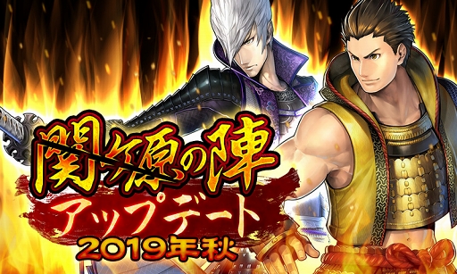 画像ギャラリー No.001のサムネイル画像 / 「戦国BASARA バトルパーティー」,今秋実装予定の「同盟戦」の詳細が明らかに