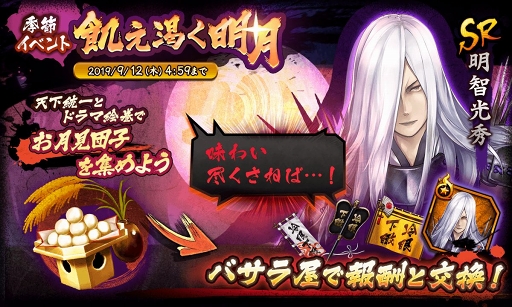 画像ギャラリー No.008のサムネイル画像 / 「戦国BASARA バトルパーティー」,今秋実装予定の「同盟戦」の詳細が明らかに