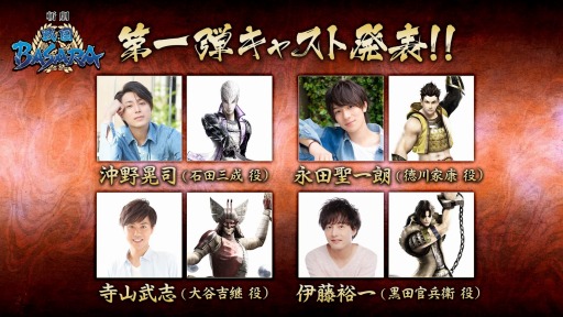 画像ギャラリー No.003のサムネイル画像 / 「戦国BASARA バトルパーティー」,「関ヶ原の陣アップデート」が9月25日に実装決定