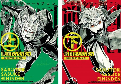 画像ギャラリー No.005のサムネイル画像 / 「戦国BASARA バトルパーティー」,「関ヶ原の陣アップデート」が9月25日に実装決定