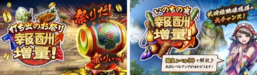 画像ギャラリー No.007のサムネイル画像 / 「戦国BASARA バトルパーティー」,「関ヶ原の陣アップデート」が9月25日に実装決定