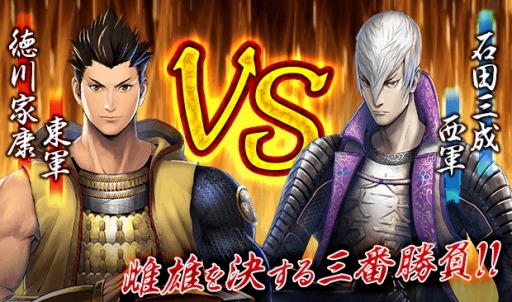 画像ギャラリー No.009のサムネイル画像 / 「戦国BASARA バトルパーティー」,「関ヶ原の陣アップデート」が9月25日に実装決定