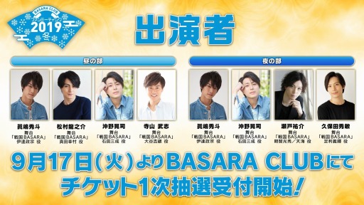 画像ギャラリー No.010のサムネイル画像 / 「戦国BASARA バトルパーティー」,「関ヶ原の陣アップデート」が9月25日に実装決定