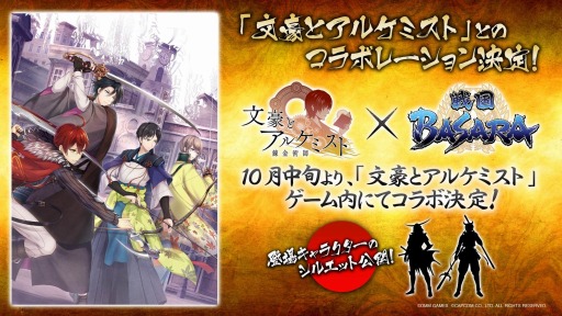 画像ギャラリー No.014のサムネイル画像 / 「戦国BASARA バトルパーティー」,「関ヶ原の陣アップデート」が9月25日に実装決定