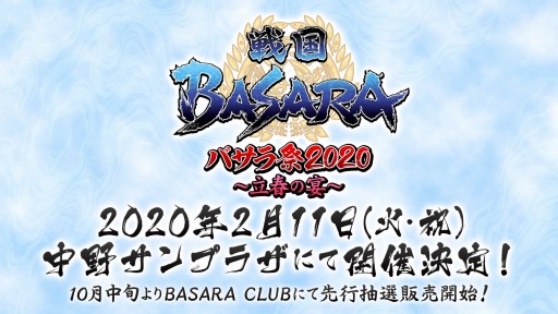 画像ギャラリー No.017のサムネイル画像 / 「戦国BASARA バトルパーティー」,「関ヶ原の陣アップデート」が9月25日に実装決定