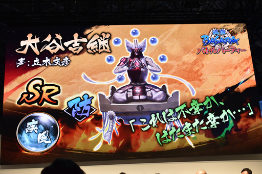 ꡼ No.009 | TGS 2019Ļ餸ؤ&ˤϪ⡪֡BASARAٴإο ڥ륹ơפݡ