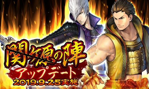 画像ギャラリー No.001のサムネイル画像 / 「戦国BASARA バトルパーティー」,9月25日に始まる記念イベントと新武将を紹介