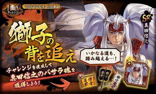 画像ギャラリー No.006のサムネイル画像 / 「戦国BASARA バトルパーティー」,9月25日に始まる記念イベントと新武将を紹介