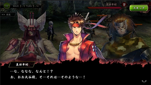 画像ギャラリー No.012のサムネイル画像 / 「戦国BASARA バトルパーティー」,9月25日に始まる記念イベントと新武将を紹介