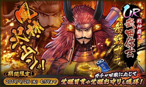 画像ギャラリー No.014のサムネイル画像 / 「戦国BASARA バトルパーティー」,9月25日に始まる記念イベントと新武将を紹介