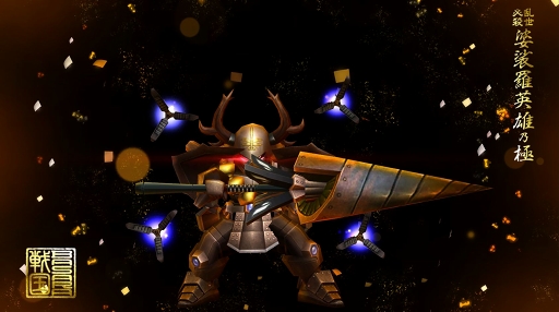 画像ギャラリー No.016のサムネイル画像 / 「戦国BASARA バトルパーティー」,9月25日に始まる記念イベントと新武将を紹介