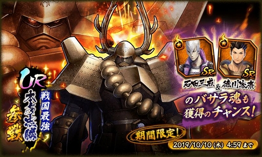 ���������꡼ No.009�Υ���ͥ������ / �����BASARA �Хȥ�ѡ��ƥ����פˡ�Ʊ����פ�����������20��00�˸��������Ȥ��ۿ������