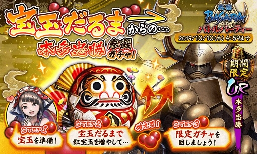 ���������꡼ No.010�Υ���ͥ������ / �����BASARA �Хȥ�ѡ��ƥ����פˡ�Ʊ����פ�����������20��00�˸��������Ȥ��ۿ������