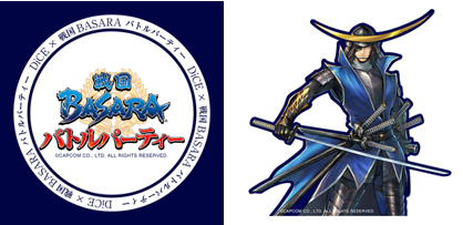 画像ギャラリー No.001のサムネイル画像 / 「戦国BASARA バトルパーティー」,ネットカフェ「DiCE」とのコラボが10月5日より開催
