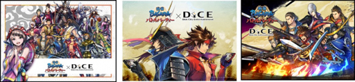 画像ギャラリー No.005のサムネイル画像 / 「戦国BASARA バトルパーティー」,ネットカフェ「DiCE」とのコラボが10月5日より開催