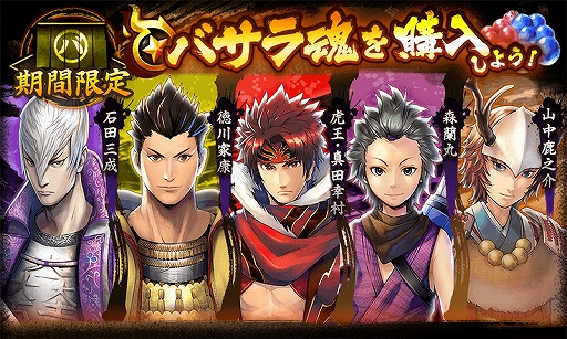 ꡼ No.006 | BASARAסSR𾭡ëȷѡꥤ٥ȤUR𾭡ֿĿĹ塞ʤɤΥ٥Ȥ