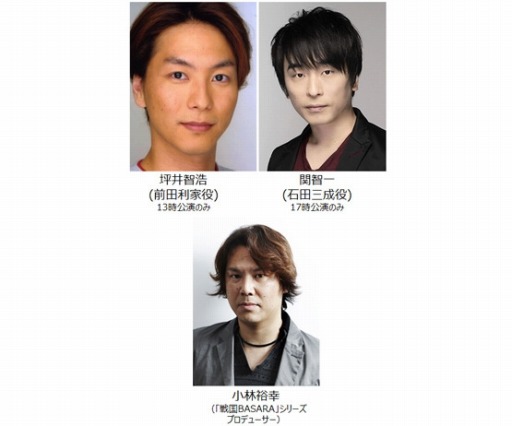 ���������꡼ No.003�Υ���ͥ������ / �����BASARA �Х����2020��Ω�դα���פ�2020ǯ2��11���˳��š���1�ƽб�Ԥ�ȯɽ