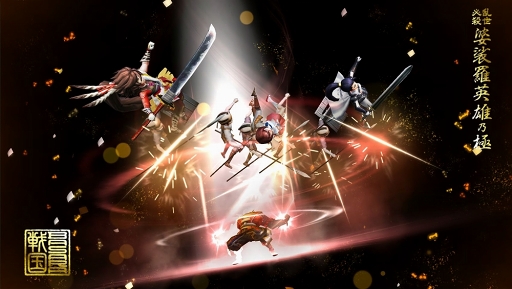 ���������꡼ No.007�Υ���ͥ������ / �����BASARA �Хȥ�ѡ��ƥ����ס����ܥ������ɲä俷��ǽ�ֽ���̡ͷ�פ�����