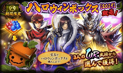 戦国BASARA バトルパーティー」，新ボイスの追加や新機能「諸国漫遊