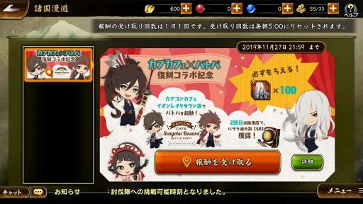 ���������꡼ No.009�Υ���ͥ������ / �����BASARA �Хȥ�ѡ��ƥ����ס����ܥ������ɲä俷��ǽ�ֽ���̡ͷ�פ�����