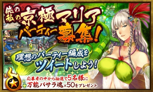 画像ギャラリー No.008のサムネイル画像 / 「戦国BASARA バトルパーティー」にUR武将「京極マリア」「天狗仮面」が参戦