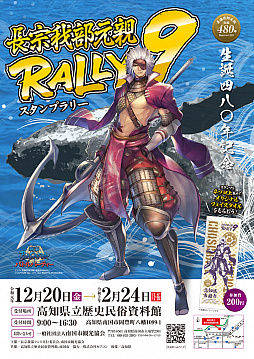 ꡼ No.001 | BASARAפ𾭤ѤĹRALLY9פ1220곫