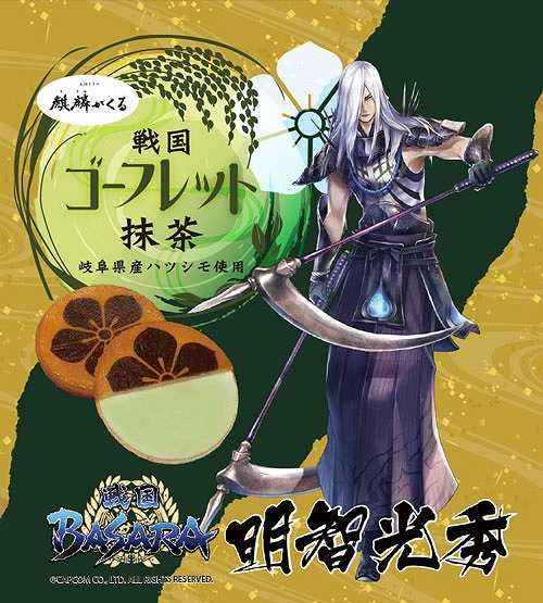 ���������꡼ No.001�Υ���ͥ������ / �����BASARA�ץ��꡼�������ϲۻҡ���񥴡��ե�åȡס����㡦�������ˤ�2020ǯ1����ܤ�ȯ��