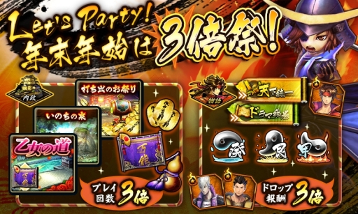 ���������꡼ No.001�Υ���ͥ������ / �����BASARA �Хȥ�ѡ��ƥ����פǡ�3�ܺסץ��٥�Ȥ����š����𾭡�ŷ���פ���������ͽ��