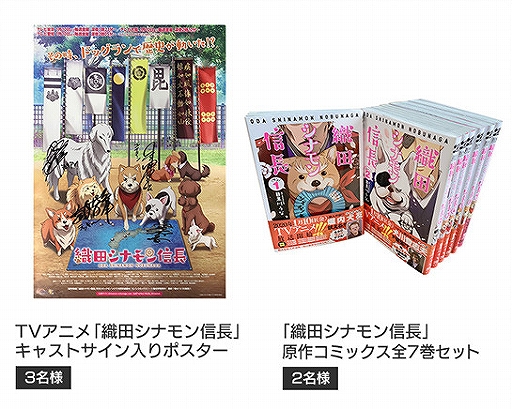 バトパ 織田シナモン信長 コラボイラスト Mv公開記念のプレゼントキャンペーンが開催