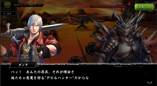 画像ギャラリー No.004のサムネイル画像 / 「戦国BASARA バトルパーティー」で「デビル メイ クライ 4」とのコラボが開催。参戦キャラはダンテとレディ