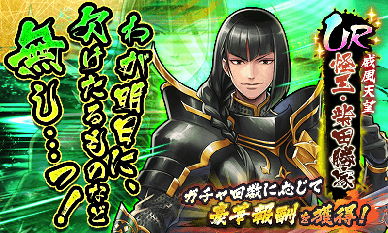 画像集 001 戦国basara バトルパーティー 新武将 怪王 柴田勝家 や新機能