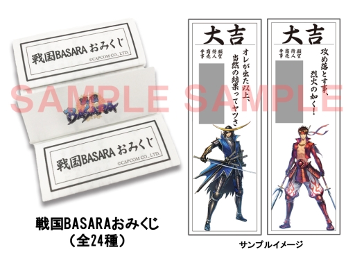 ꡼ No.006 | BASARA Х2020Ωդαפθꥰåȥ٥Ƥ