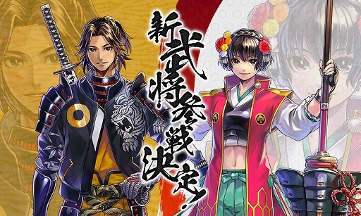 戦国basara バトルパーティー に新規武将が登場 加藤清正 Cv 江口拓也 と 小松姫 Cv 茜屋 日海夏 の2名