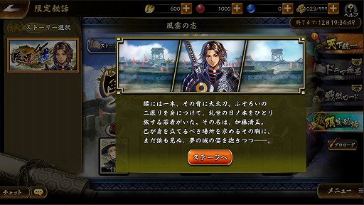 ���������꡼ No.003�Υ���ͥ������ / �����BASARA �Хȥ�ѡ��ƥ����פ˿��𾭡Ȳ�ƣ�����ɤ����������ѥ��ȡ��꡼�������λ֡פ��ۿ���