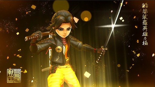 ���������꡼ No.004�Υ���ͥ������ / �����BASARA �Хȥ�ѡ��ƥ����פ˿��𾭡Ȳ�ƣ�����ɤ����������ѥ��ȡ��꡼�������λ֡פ��ۿ���