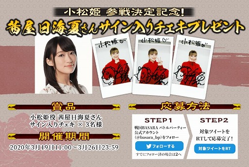 ꡼ No.007 | BASARA Хȥѡƥ׿𾭡Ⱦɱɤ缴Ȥʤָáפΰ㥹ȥӥǥ󥿥ӥ塼