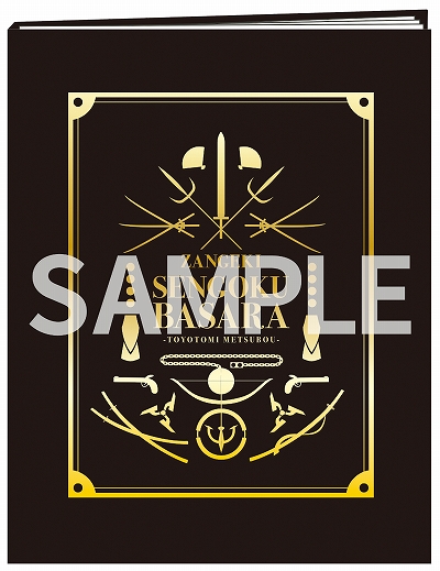 ꡼ No.001 | ·BASARA˭˴饰åΥ饤䤬