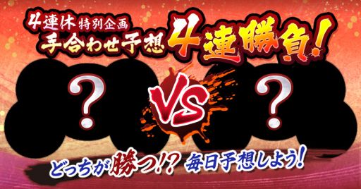 ���������꡼ No.008�Υ���ͥ������ / �����BASARA �Хȥ�ѡ��ƥ����פ˿��𾭡ȹ��㡦���⾮��Ϻ�ɤ��о�