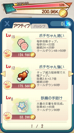 画像ギャラリー No.006のサムネイル画像 / タップで仕事をおかたづけ。Android向けクリッカーゲーム「働くポチちゃん」を紹介する「(ほぼ)日刊スマホゲーム通信」第2004回