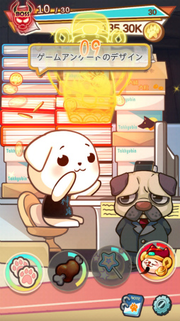 画像ギャラリー No.009のサムネイル画像 / タップで仕事をおかたづけ。Android向けクリッカーゲーム「働くポチちゃん」を紹介する「(ほぼ)日刊スマホゲーム通信」第2004回