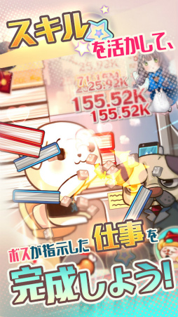 働くポチちゃん