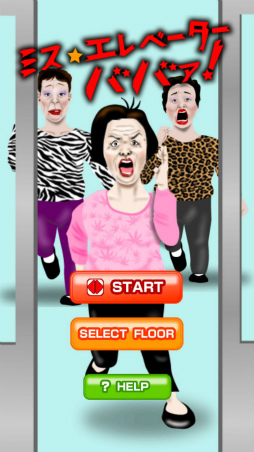 画像ギャラリー No.001のサムネイル画像 / 駆け込ませるな,彼女たちに! スマホ向け謎解きゲーム「ミス・エレベーターババア!」を紹介する「(ほぼ)日刊スマホゲーム通信」第2005回