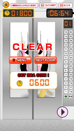 画像ギャラリー No.008のサムネイル画像 / 駆け込ませるな,彼女たちに! スマホ向け謎解きゲーム「ミス・エレベーターババア!」を紹介する「(ほぼ)日刊スマホゲーム通信」第2005回