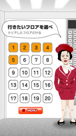 画像ギャラリー No.009のサムネイル画像 / 駆け込ませるな,彼女たちに! スマホ向け謎解きゲーム「ミス・エレベーターババア!」を紹介する「(ほぼ)日刊スマホゲーム通信」第2005回