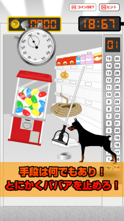 ミス・エレベーターババア!