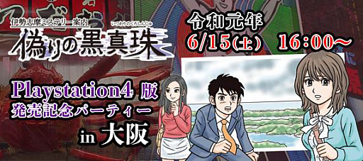 ꡼ No.001Υͥ / PS4ǡְߥƥ꡼ ιפ2019ǯ6ۿȯǰ٥Ȥ615ǳ