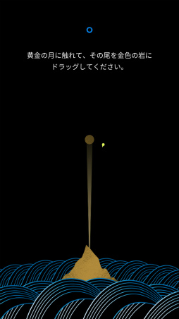 画像ギャラリー No.003のサムネイル画像 / 月を導き,和の世界を堪能する。スマホ向けパズル「SHI・RO」を紹介する「(ほぼ)日刊スマホゲーム通信」第2006回