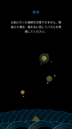 画像ギャラリー No.004のサムネイル画像 / 月を導き,和の世界を堪能する。スマホ向けパズル「SHI・RO」を紹介する「(ほぼ)日刊スマホゲーム通信」第2006回