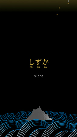 画像ギャラリー No.005のサムネイル画像 / 月を導き,和の世界を堪能する。スマホ向けパズル「SHI・RO」を紹介する「(ほぼ)日刊スマホゲーム通信」第2006回