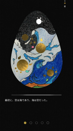 画像ギャラリー No.006のサムネイル画像 / 月を導き,和の世界を堪能する。スマホ向けパズル「SHI・RO」を紹介する「(ほぼ)日刊スマホゲーム通信」第2006回